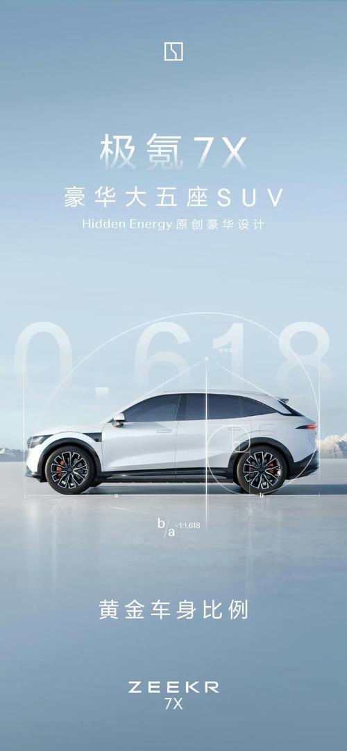 东莞201雪佛兰的品牌故事与传播，极氪X紧凑型SUV的时尚与科技